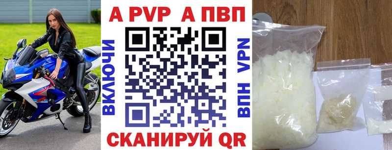 A PVP мука  наркота  Сельцо 