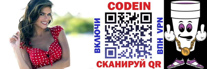 Кодеиновый сироп Lean Purple Drank  Сельцо 