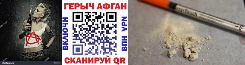 ГЕРОИН хмурый  Сельцо 