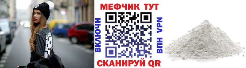 Меф мука  Сельцо 